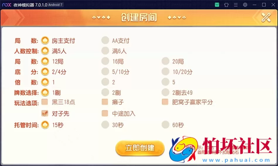 APP房卡模式之盛世互娱_创胜系列棋牌_翻三皮_牛牛_跑得快游戏全套平台程序组件