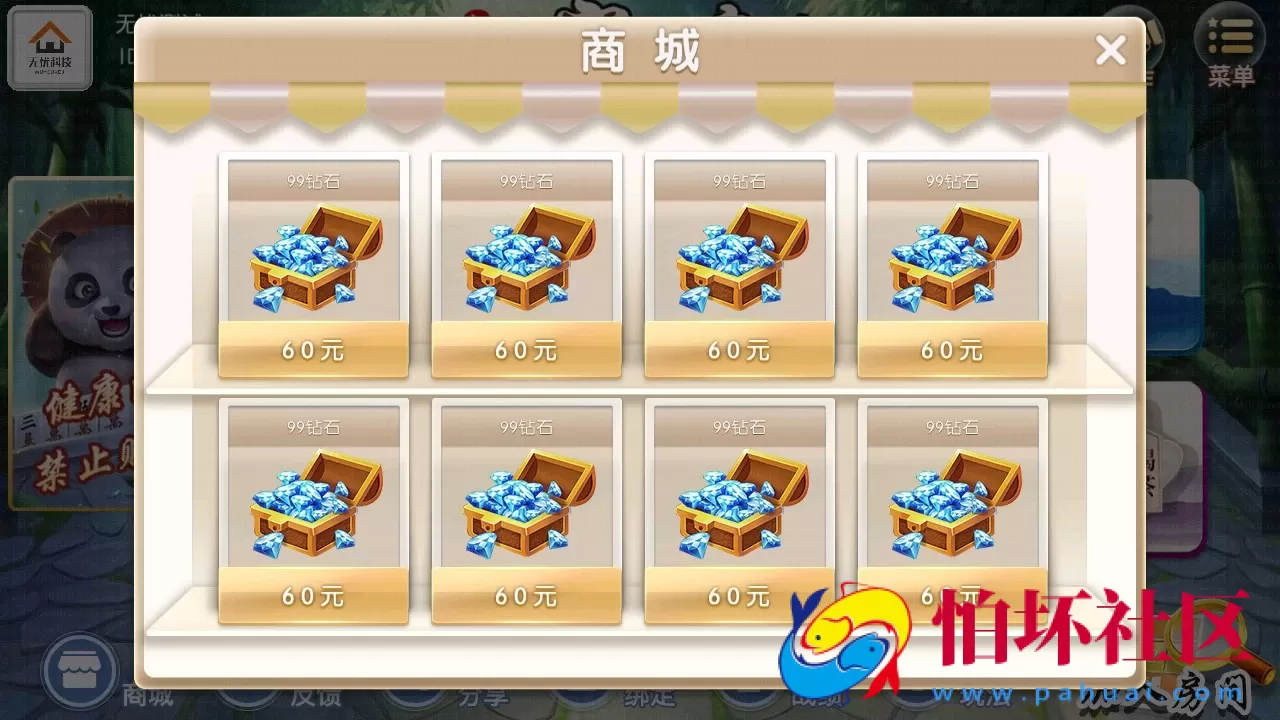 APP房卡模式之新饶客自家人麻将游戏程序源码 含架设文档教程 内置饶客麻将_生死猪_挖底游戏