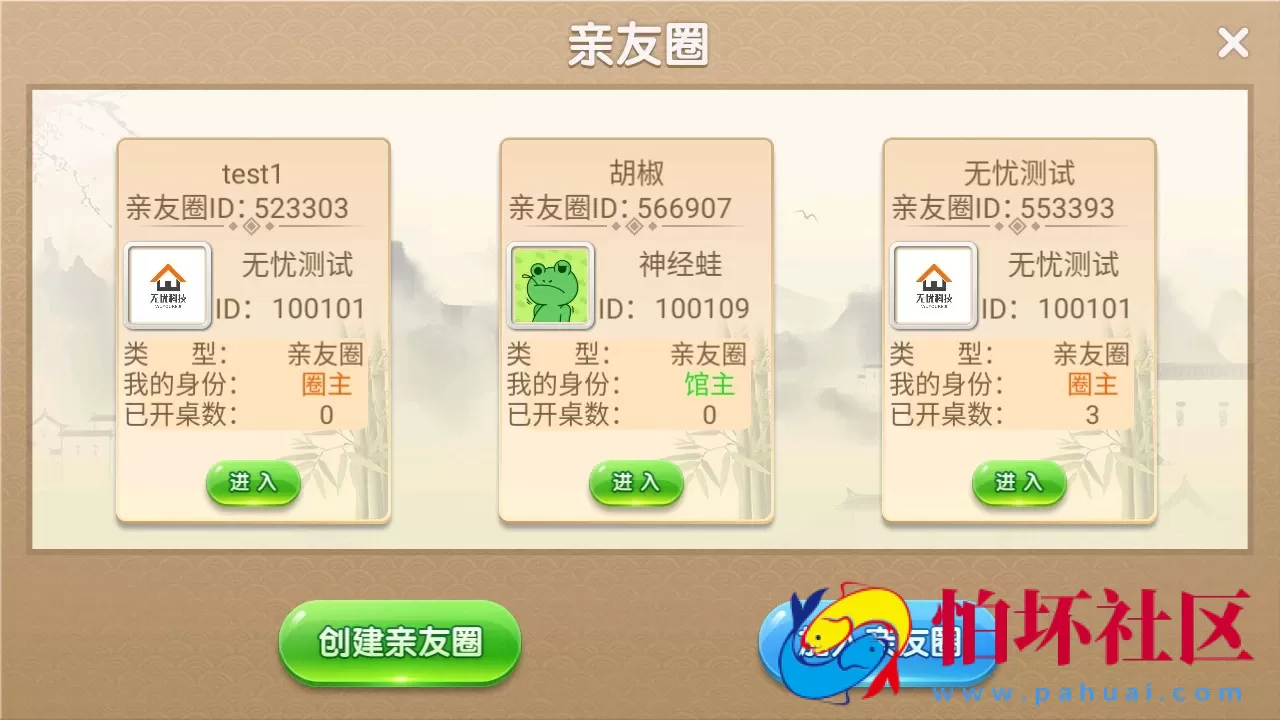 APP房卡模式之新饶客自家人麻将游戏程序源码 含架设文档教程 内置饶客麻将_生死猪_挖底游戏