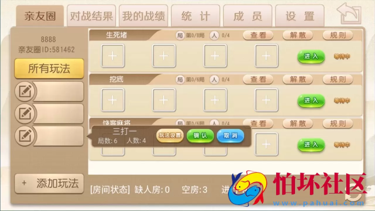 APP房卡模式之新饶客自家人麻将游戏程序源码 含架设文档教程 内置饶客麻将_生死猪_挖底游戏