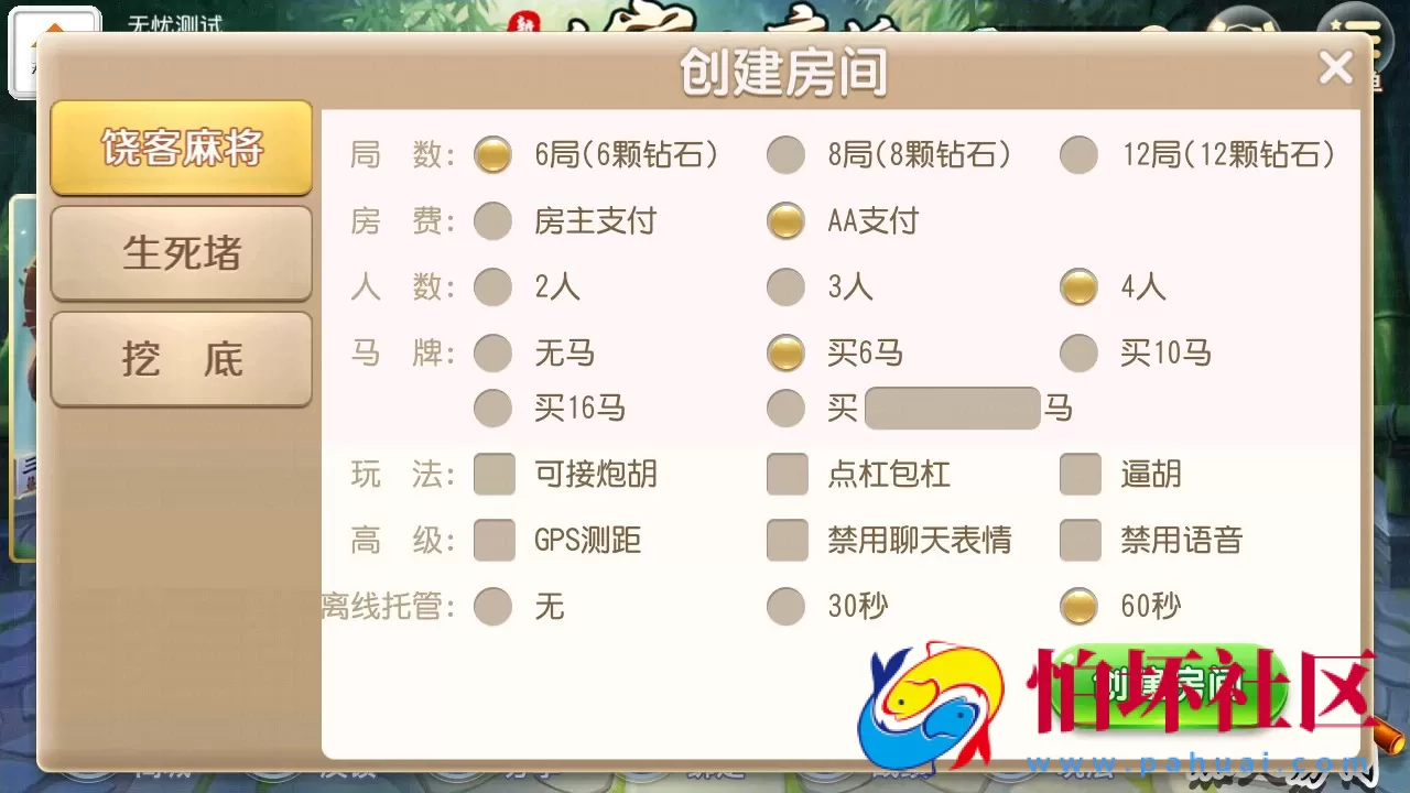 APP房卡模式之新饶客自家人麻将游戏程序源码 含架设文档教程 内置饶客麻将_生死猪_挖底游戏