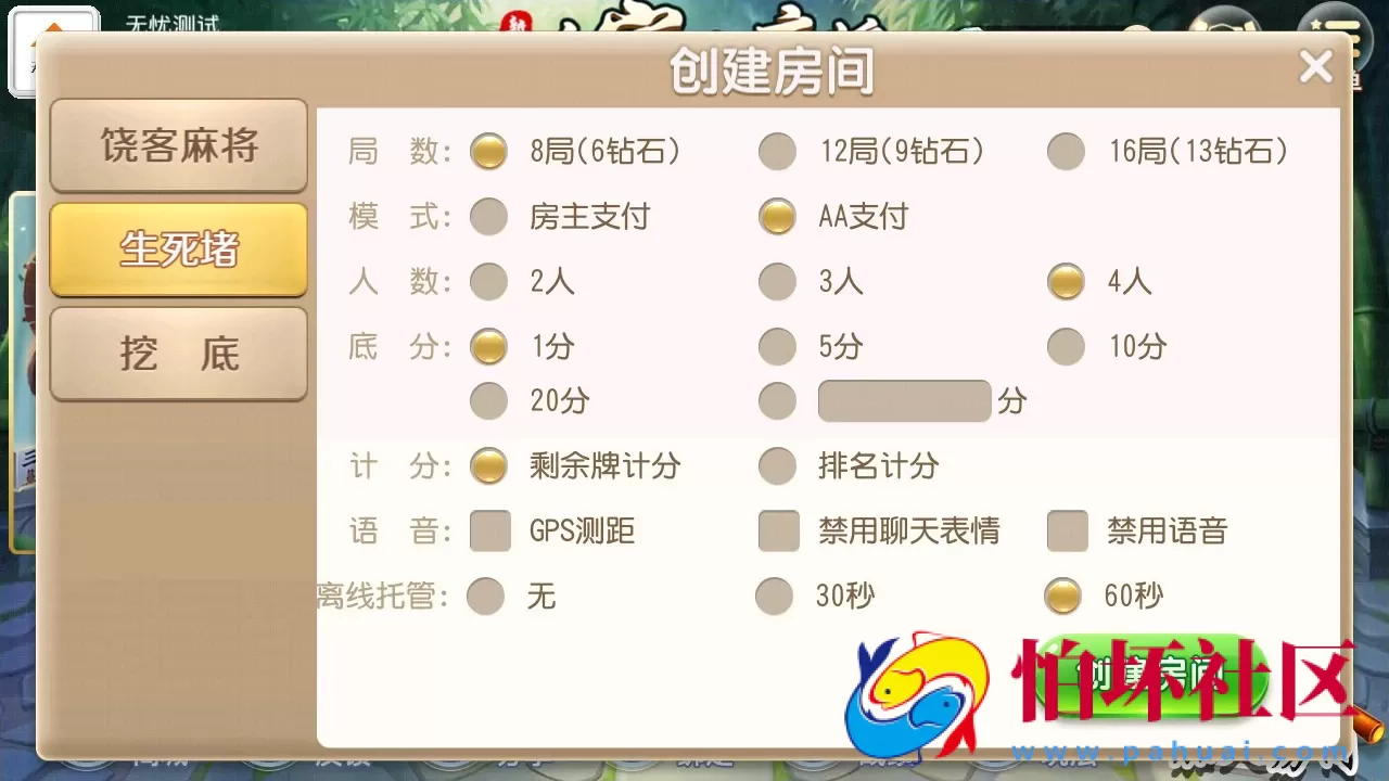 APP房卡模式之新饶客自家人麻将游戏程序源码 含架设文档教程 内置饶客麻将_生死猪_挖底游戏