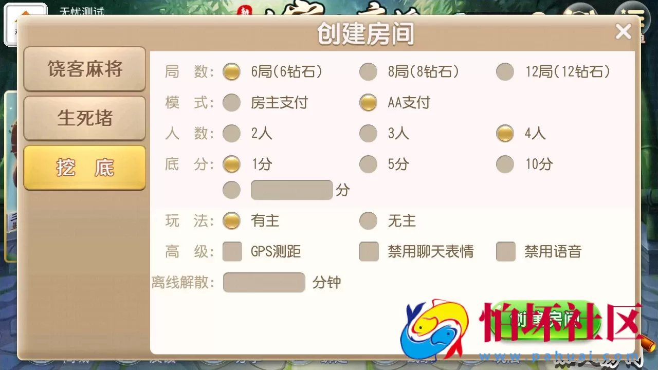 APP房卡模式之新饶客自家人麻将游戏程序源码 含架设文档教程 内置饶客麻将_生死猪_挖底游戏