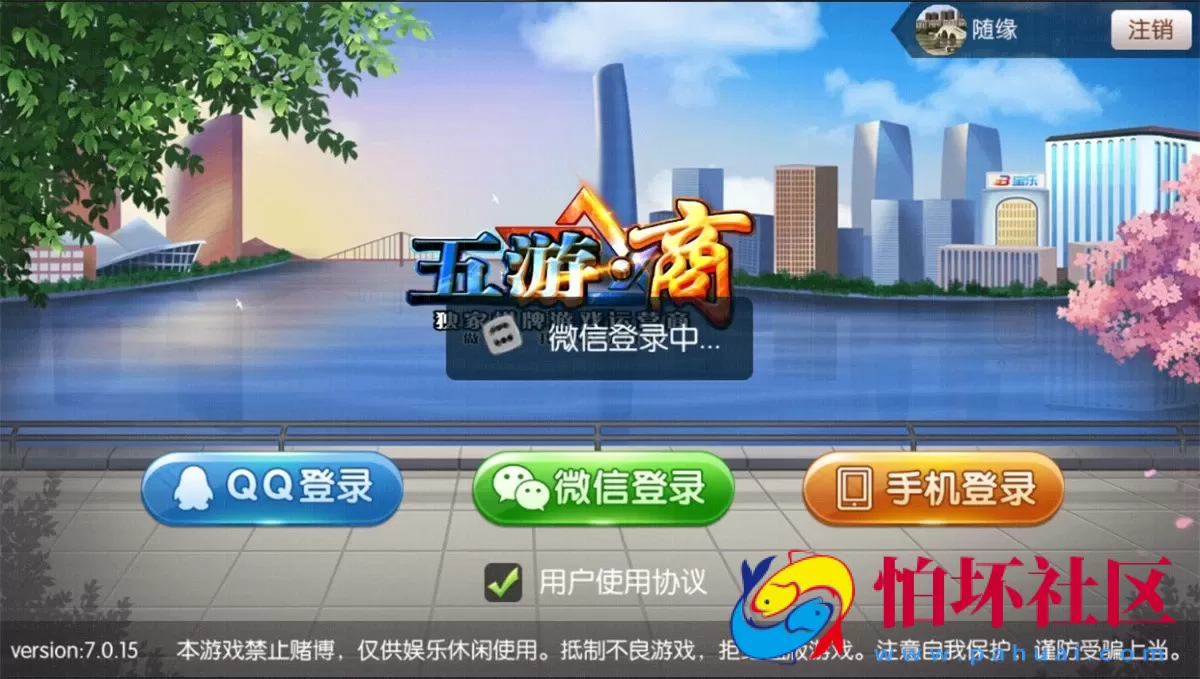 APP房卡+金币模式之五游二次开发 3.0稳定版 UI全新改造优化完美修改BUG