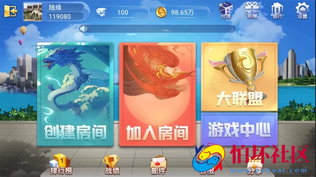 APP房卡+金币模式之五游二次开发 3.0稳定版 UI全新改造优化完美修改BUG