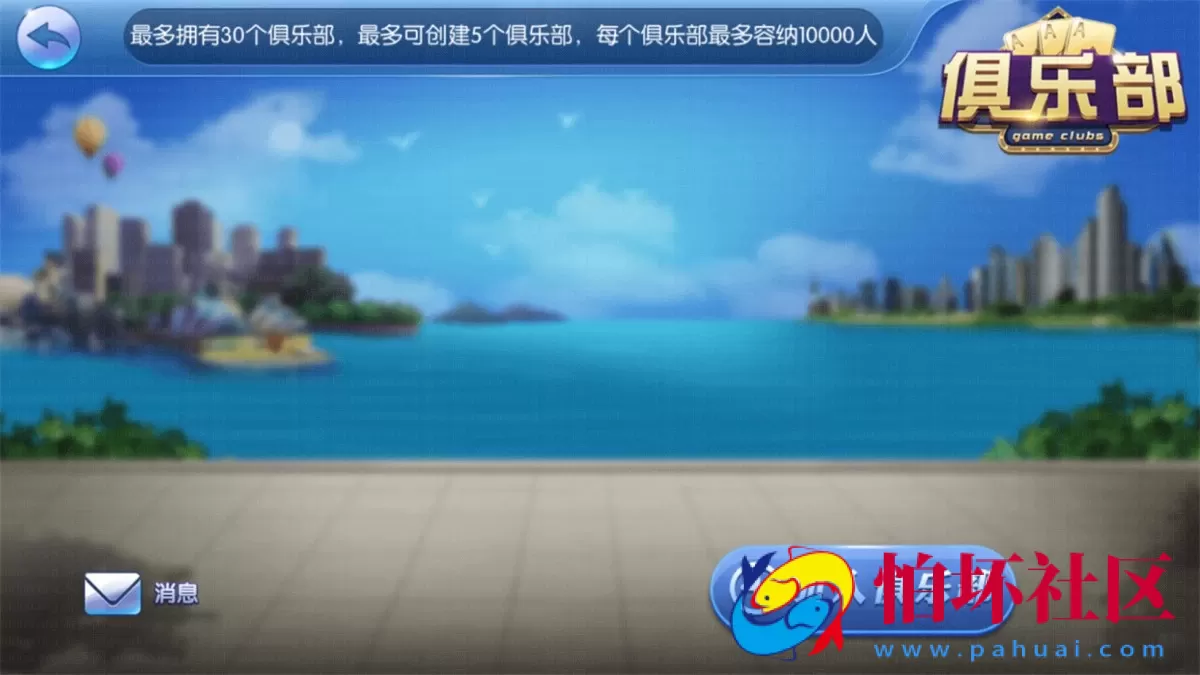 APP房卡+金币模式之五游二次开发 3.0稳定版 UI全新改造优化完美修改BUG