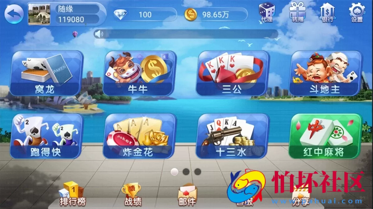 APP房卡+金币模式之五游二次开发 3.0稳定版 UI全新改造优化完美修改BUG