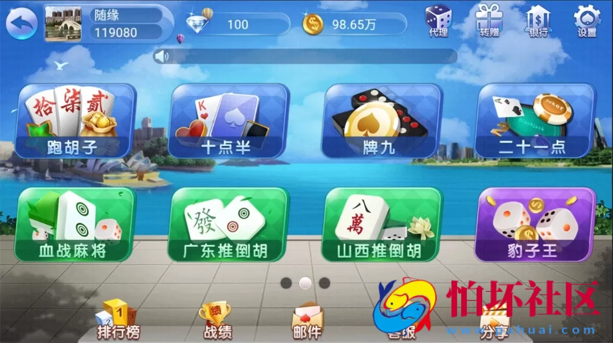 APP房卡+金币模式之五游二次开发 3.0稳定版 UI全新改造优化完美修改BUG