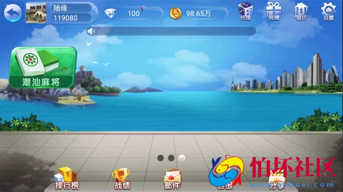 APP房卡+金币模式之五游二次开发 3.0稳定版 UI全新改造优化完美修改BUG