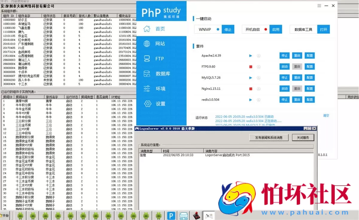 APP房卡+金币模式之五游二次开发 3.0稳定版 UI全新改造优化完美修改BUG