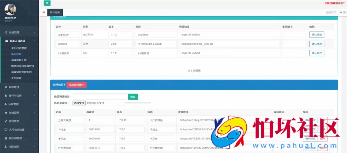 APP房卡+金币模式之五游二次开发 3.0稳定版 UI全新改造优化完美修改BUG