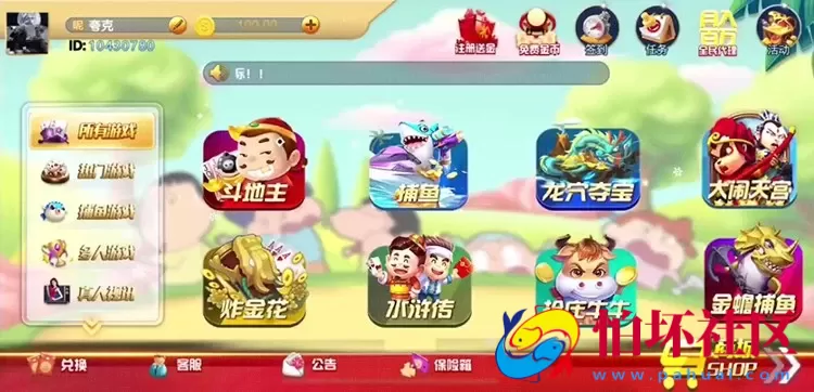 APP真钱类型之猫娱乐系列二次开发（蜡笔小新UI修复版程序）