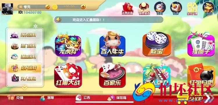 APP真钱类型之猫娱乐系列二次开发（蜡笔小新UI修复版程序）