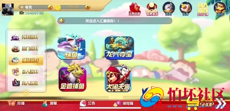 APP真钱类型之猫娱乐系列二次开发（蜡笔小新UI修复版程序）