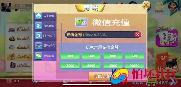 APP真钱类型之猫娱乐系列二次开发（蜡笔小新UI修复版程序）