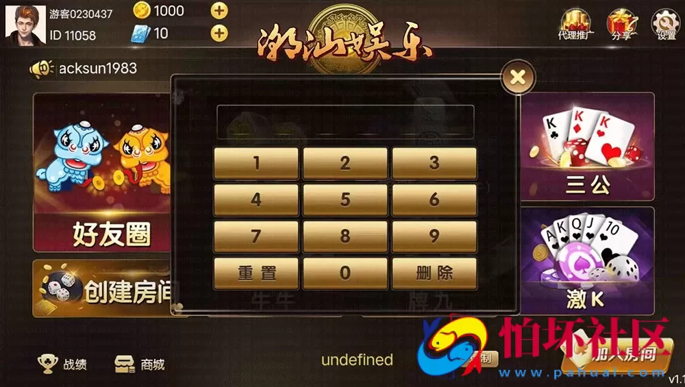 H5+APP互通模式之潮汕娱乐h5+cocos带房卡版 鱼虾蟹_牛牛_牌九游戏源码程序