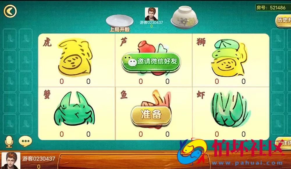 H5+APP互通模式之潮汕娱乐h5+cocos带房卡版 鱼虾蟹_牛牛_牌九游戏源码程序