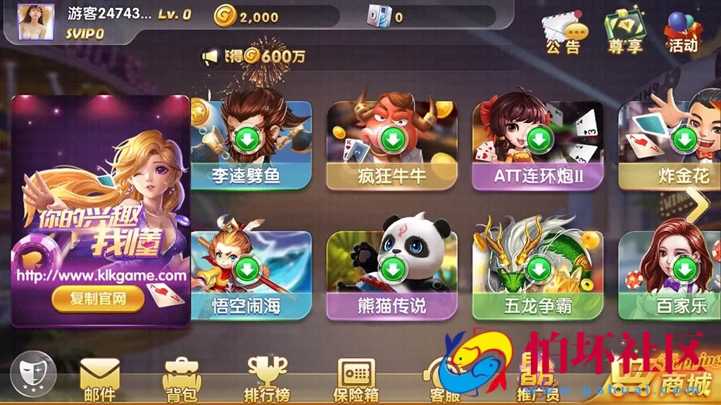 三网通金币玩法之打渔乐棋牌游戏 全套运营版组件程序 含搭建加解密工具