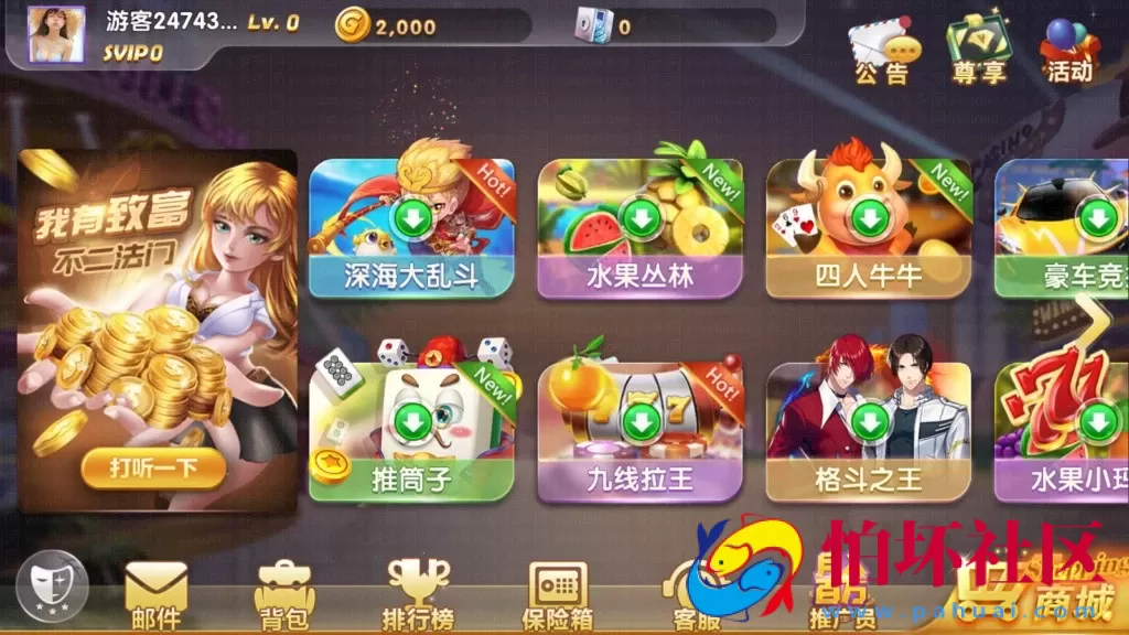 三网通金币玩法之打渔乐棋牌游戏 全套运营版组件程序 含搭建加解密工具