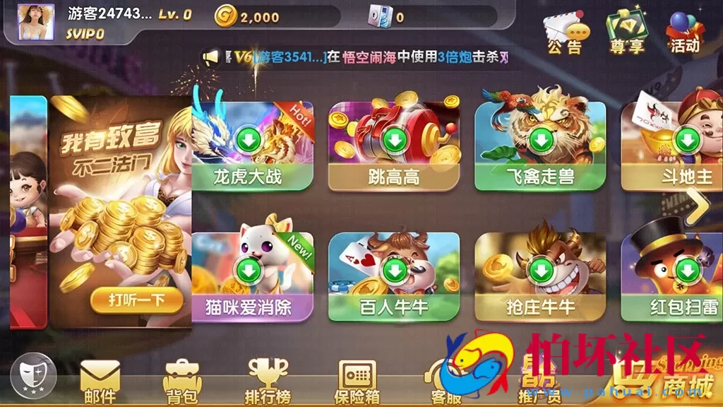 三网通金币玩法之打渔乐棋牌游戏 全套运营版组件程序 含搭建加解密工具