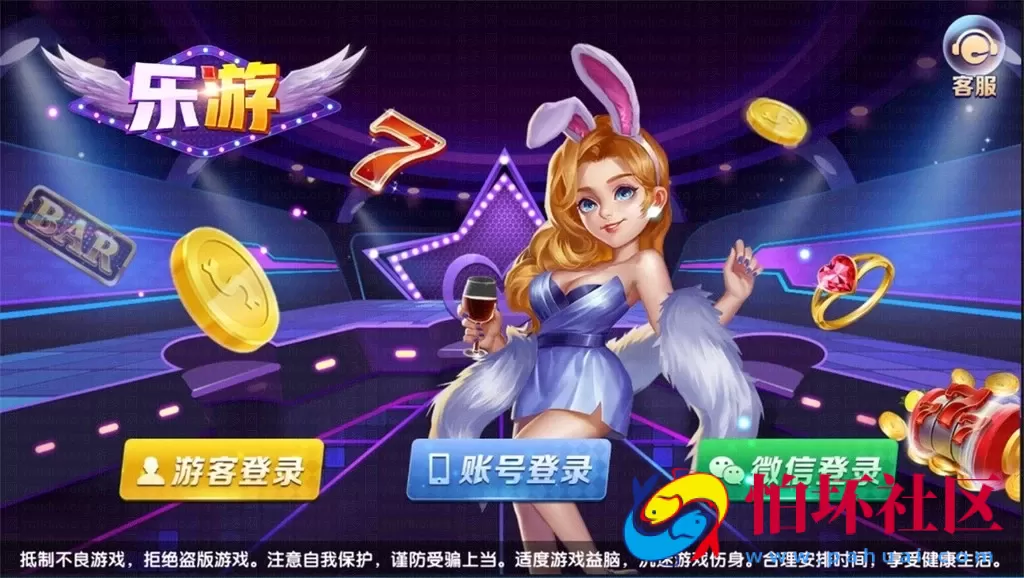 APP真钱类型之乐游电玩城 仿国际级别角子机 拉霸游戏平台程序源码