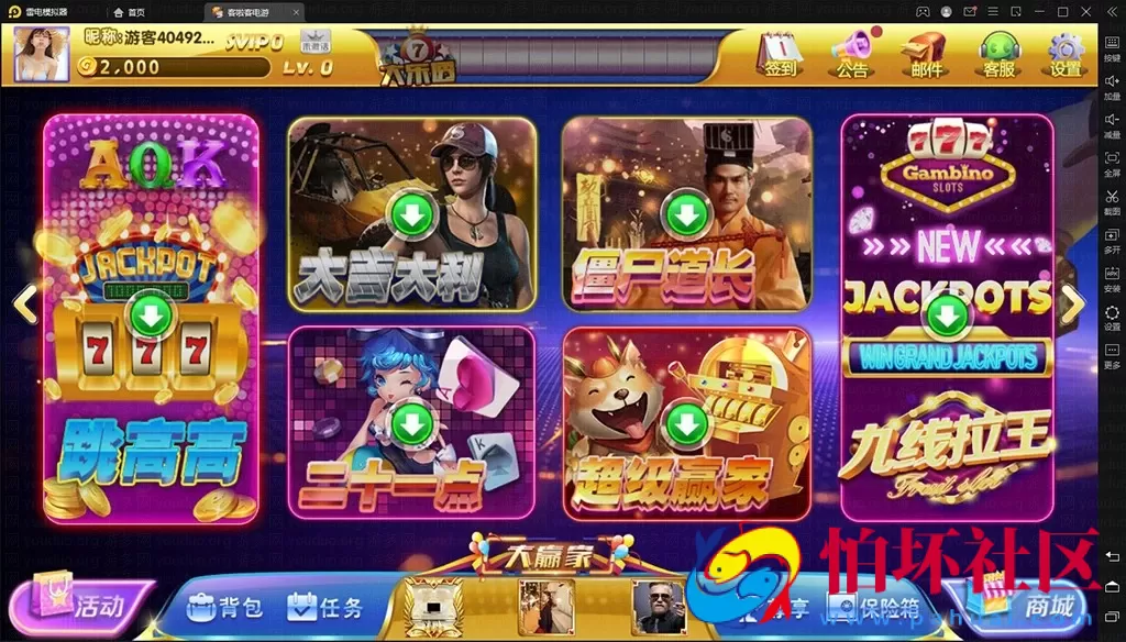 APP金币玩法之客拉客电玩城游戏平台 含前端lua资源 全套完整组件程序