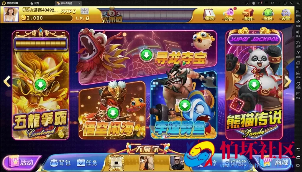 APP金币玩法之客拉客电玩城游戏平台 含前端lua资源 全套完整组件程序