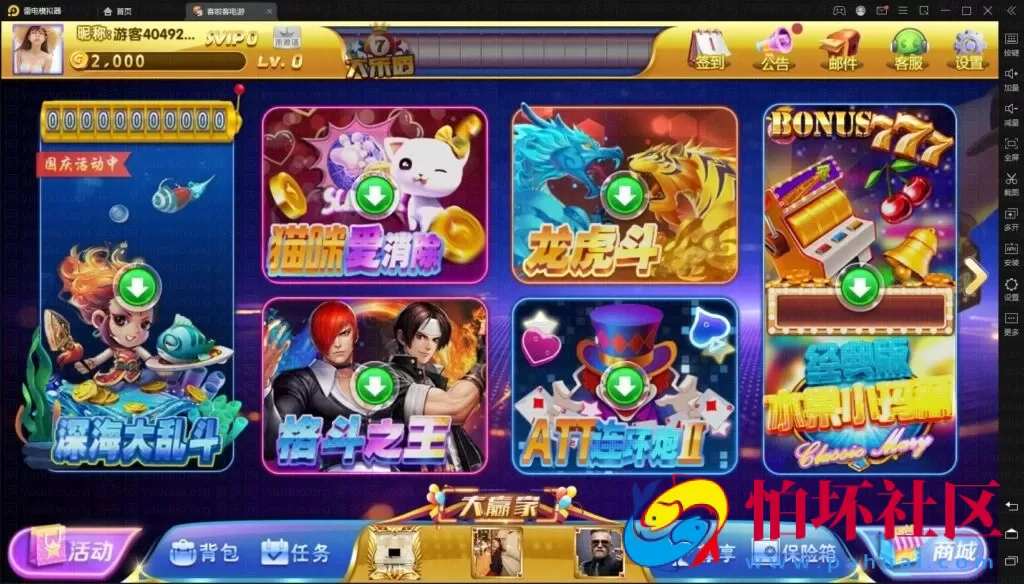 APP金币玩法之客拉客电玩城游戏平台 含前端lua资源 全套完整组件程序