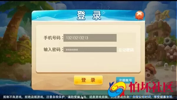 APP金币玩法之529游戏大厅平台组件程序（unity3d系列开发电玩城）