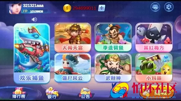 APP金币玩法之529游戏大厅平台组件程序（unity3d系列开发电玩城）