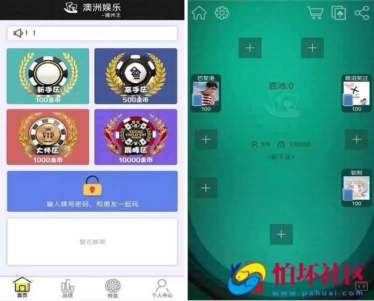 H5金币玩法之H5德州王澳洲娱乐游戏全套源码 无授权运营版 内置支付接口程序