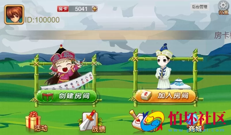 APP房卡模式之内蒙古赤峰麻将定制版 一口香地方玩法 房卡游戏全套源码