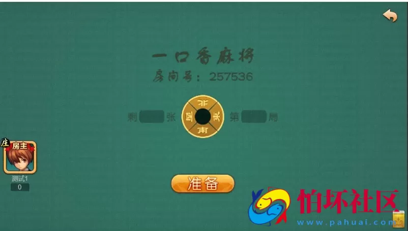 APP房卡模式之内蒙古赤峰麻将定制版 一口香地方玩法 房卡游戏全套源码