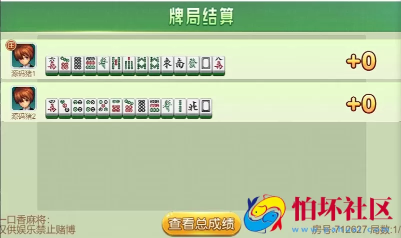 APP房卡模式之内蒙古赤峰麻将定制版 一口香地方玩法 房卡游戏全套源码