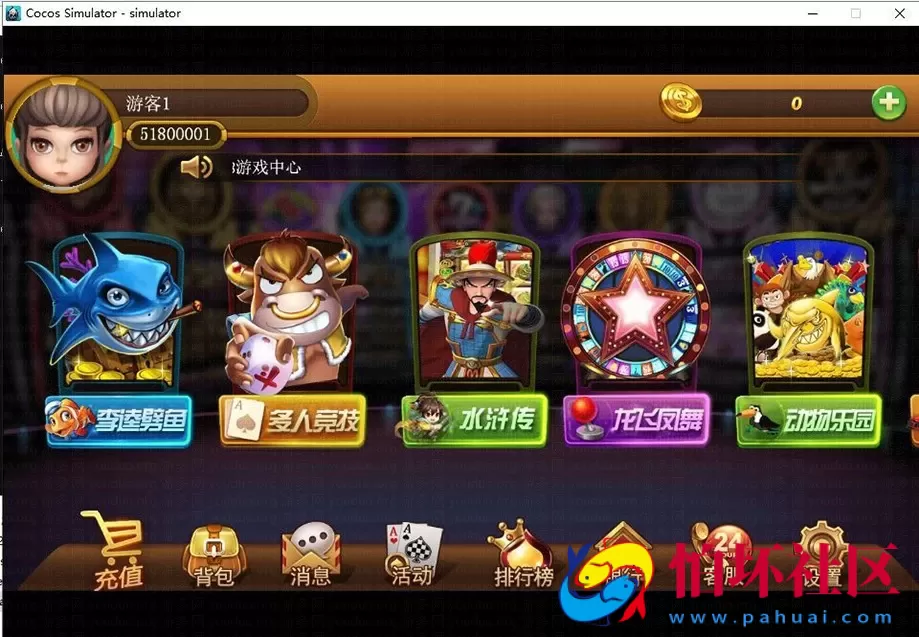 三网通房卡+金币玩法之太阳岛游戏平台_电玩城棋牌大厅（完整全套源码）