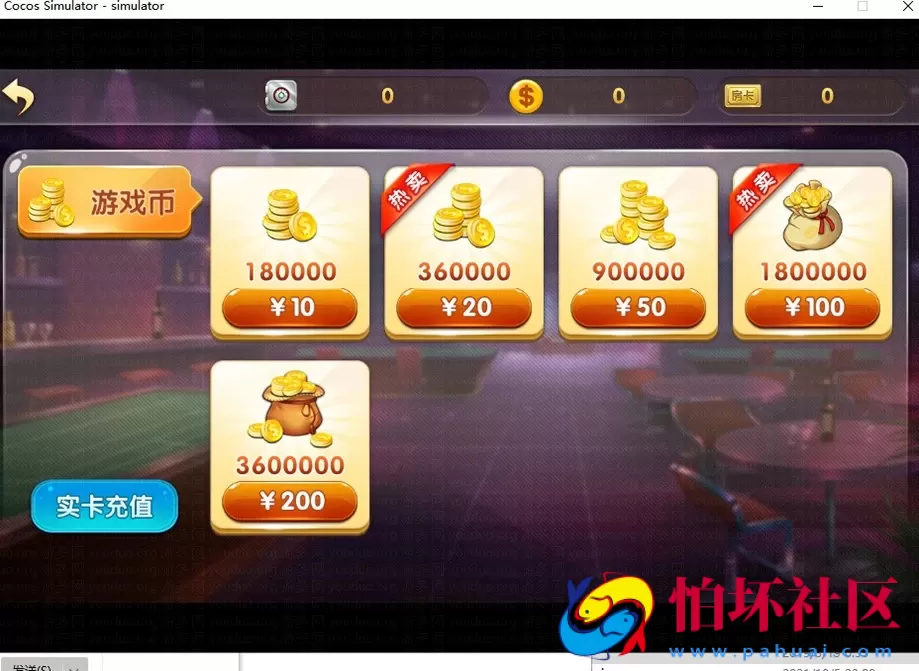 三网通房卡+金币玩法之太阳岛游戏平台_电玩城棋牌大厅（完整全套源码）