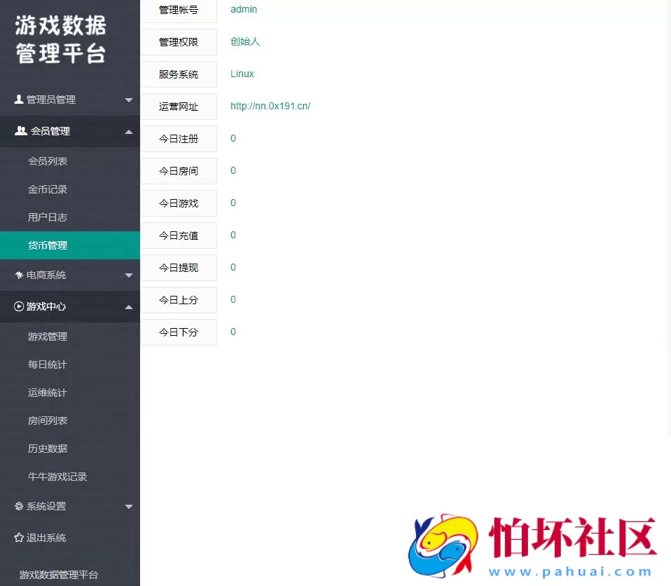 H5金币玩法之H5牛联盟棋牌游戏程序源码（升级版）二开UI 附文本搭建教程