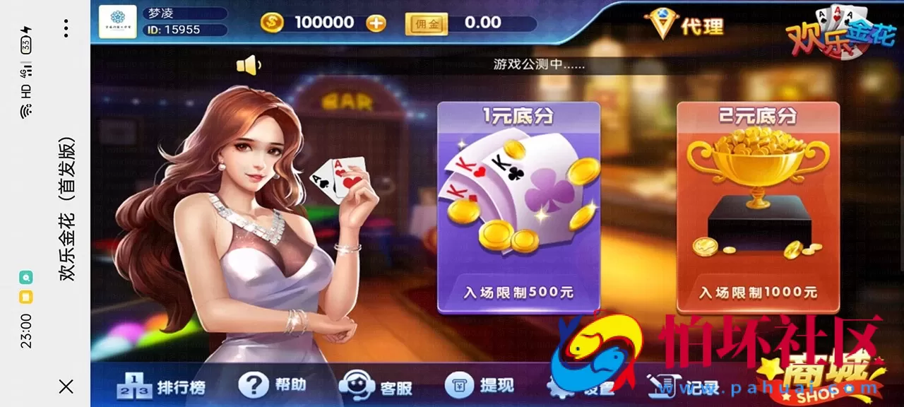 H5真钱类型之h5欢乐金花游戏平台运营版全套源码（配文档架设教程）