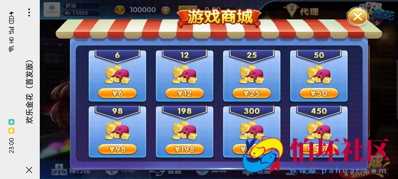 H5真钱类型之h5欢乐金花游戏平台运营版全套源码（配文档架设教程）