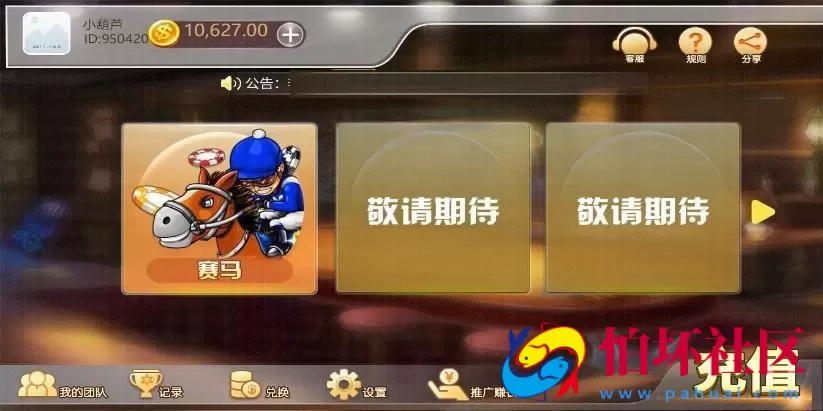 H5金币玩法之赛马86经典版 h5跑马街机电玩游戏平台程序