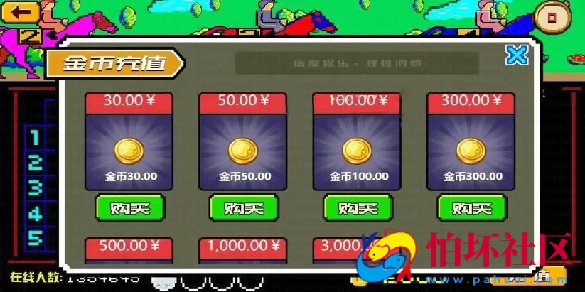 H5金币玩法之赛马86经典版 h5跑马街机电玩游戏平台程序