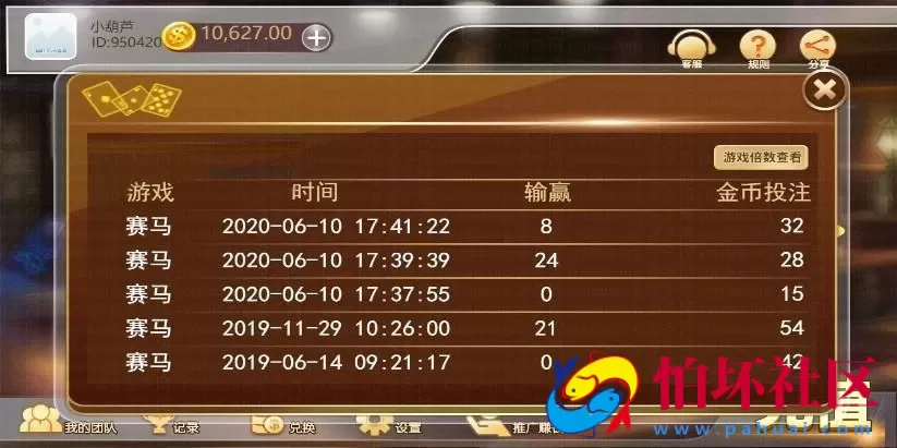 H5金币玩法之赛马86经典版 h5跑马街机电玩游戏平台程序