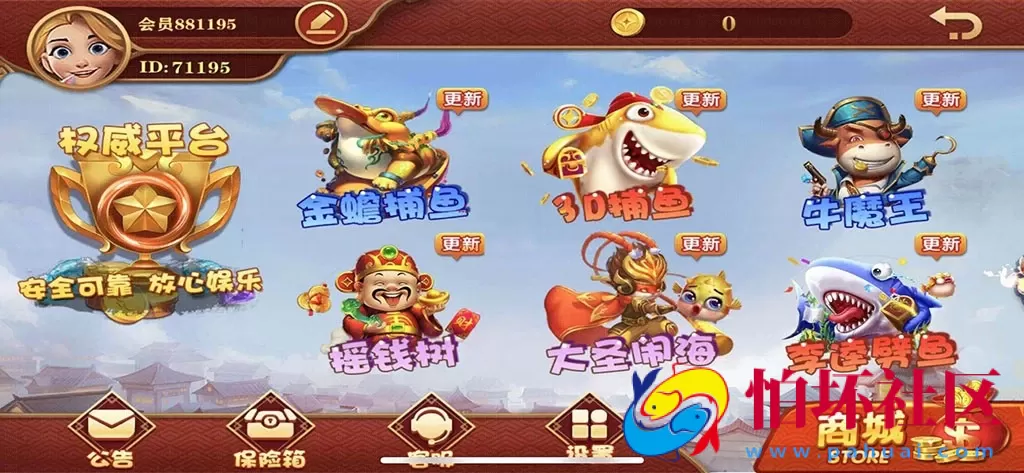 APP金币玩法之大富豪全新UI二次开发版本组件程序（全套含架设视频教程）