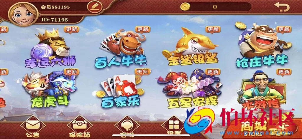 APP金币玩法之大富豪全新UI二次开发版本组件程序（全套含架设视频教程）