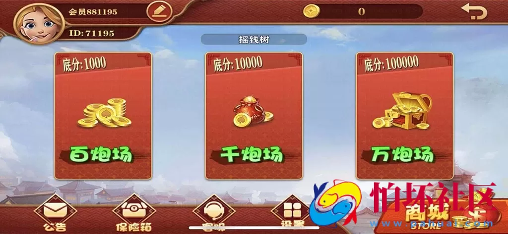 APP金币玩法之大富豪全新UI二次开发版本组件程序（全套含架设视频教程）