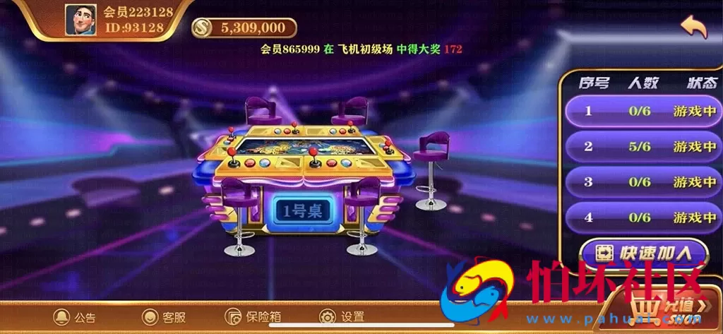 APP金币玩法之大富豪全新UI二次开发版本组件程序（全套含架设视频教程）