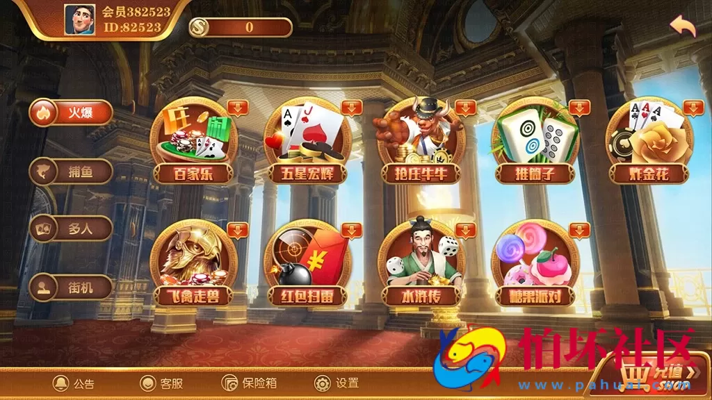 APP金币玩法之大富豪逍遥娱乐棋牌游戏二次开发运营版组件程序