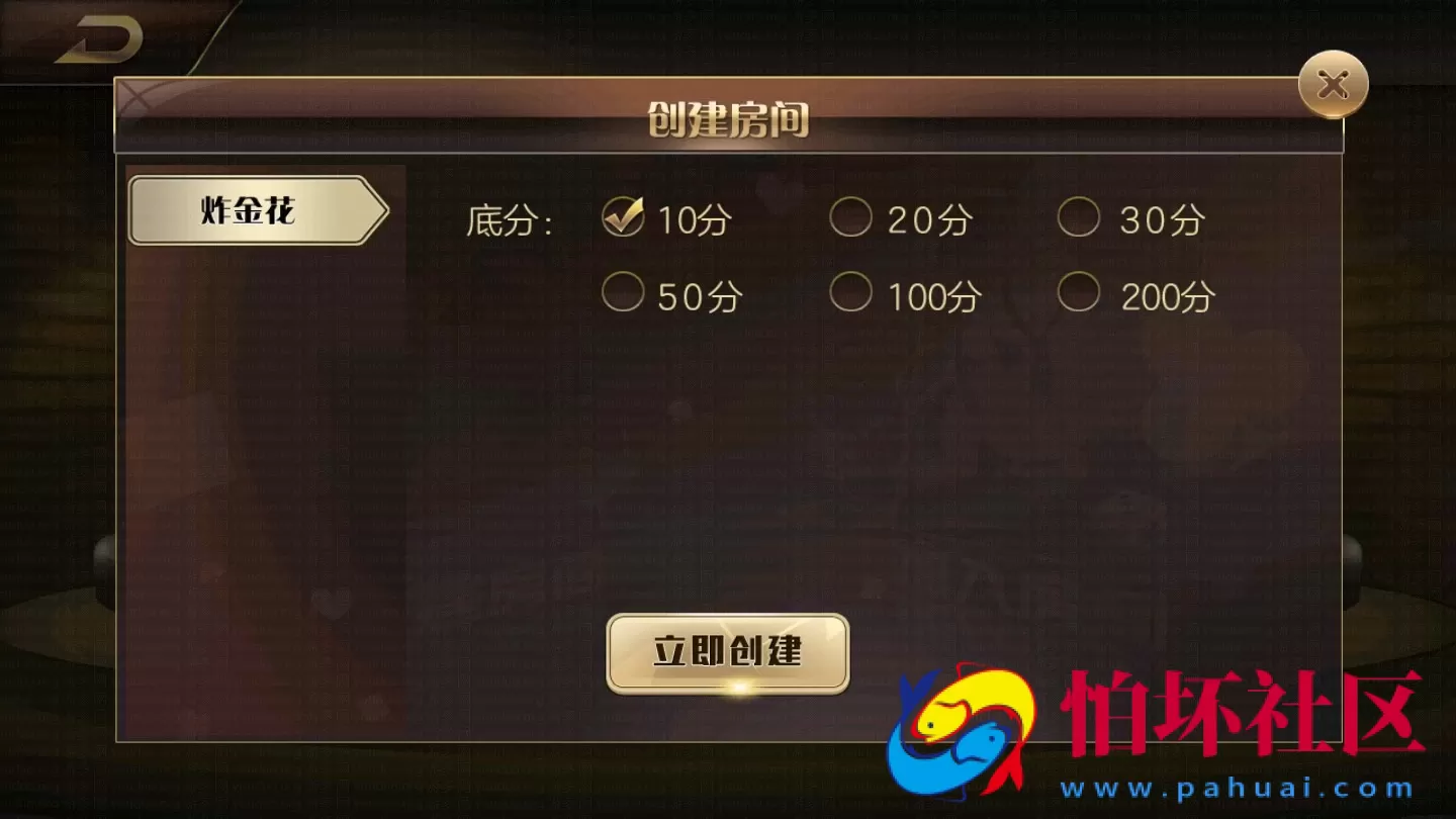 APP房卡+金币玩法之金尊棋牌游戏平台_房卡金币双模式_微信好友约局棋牌完整全套源代码