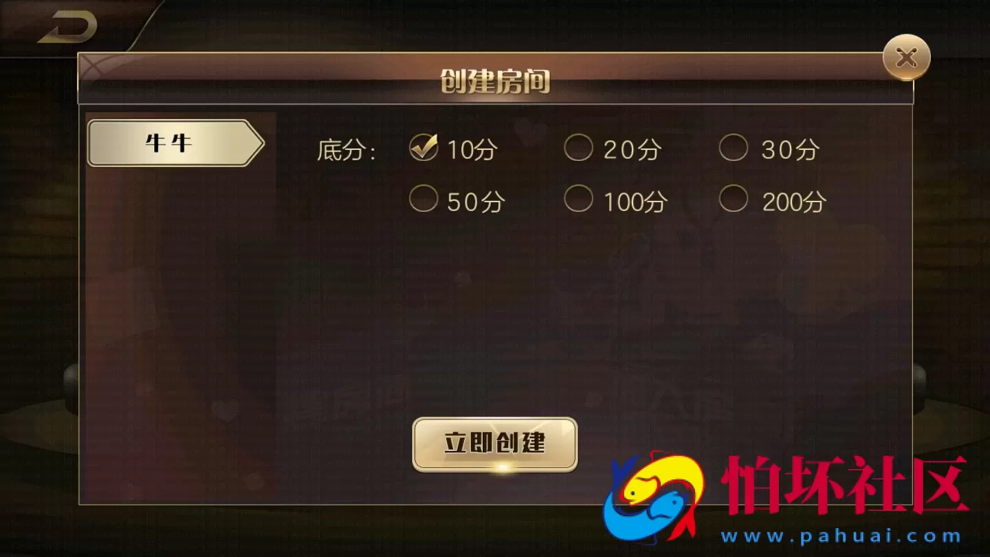 APP房卡+金币玩法之金尊棋牌游戏平台_房卡金币双模式_微信好友约局棋牌完整全套源代码