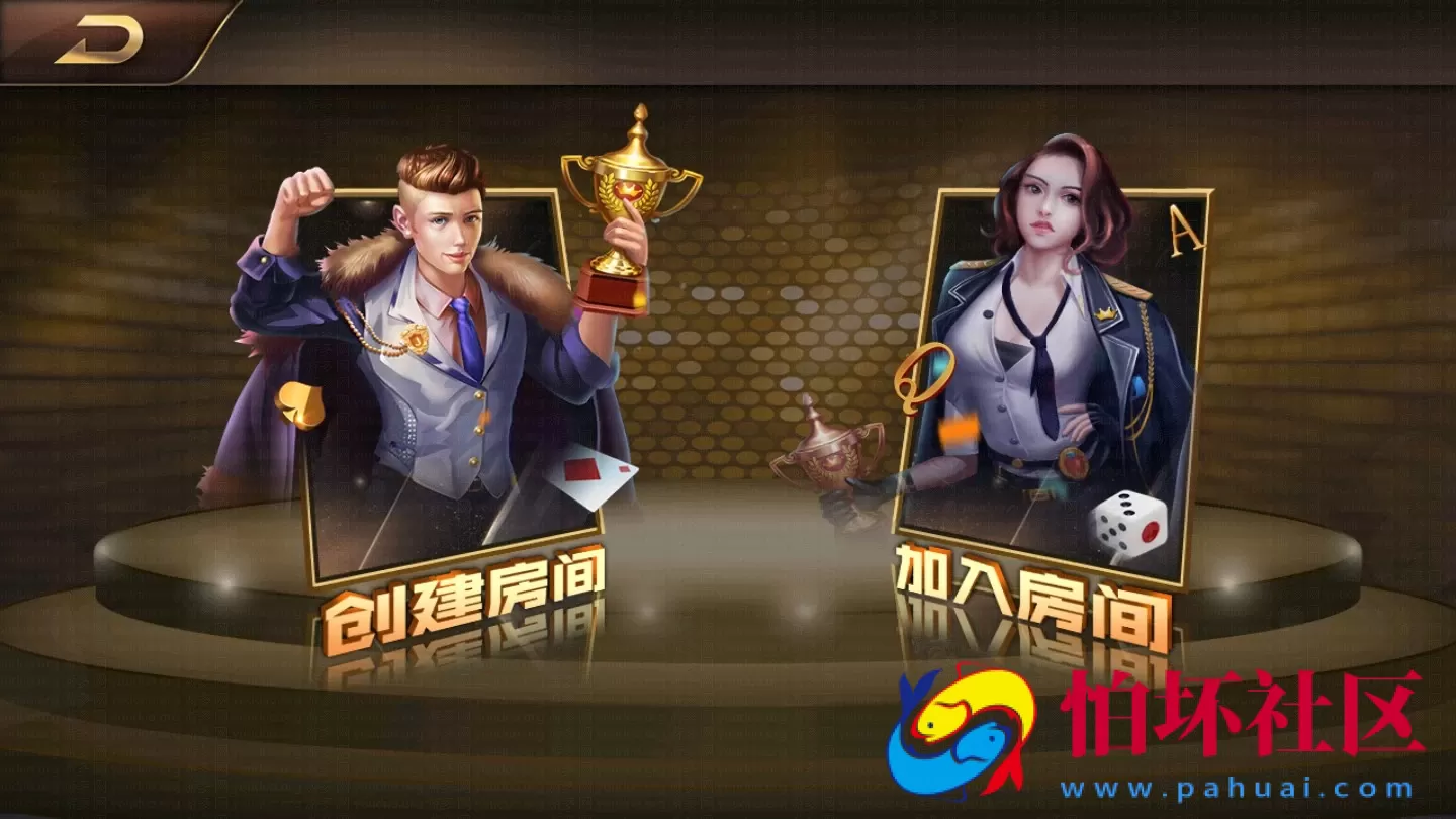 APP房卡+金币玩法之金尊棋牌游戏平台_房卡金币双模式_微信好友约局棋牌完整全套源代码